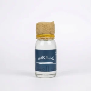 زيت الكافور 60 مل