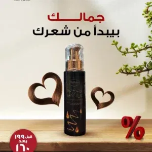 زيت تغذية وتقوية الشعر