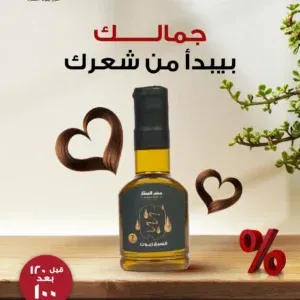 مجموعه السبع الزيوت