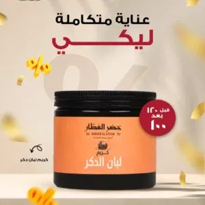 كريم لبان دكر طبيعي