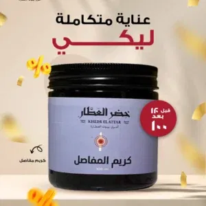 Natural Joint Cream