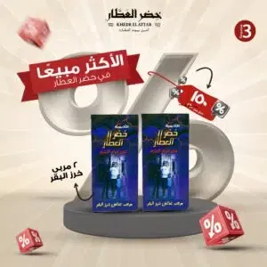 مربى خرز البقر