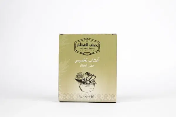أعشاب تخسيس خضر العطار