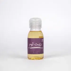 زيت الثوم 60 مل