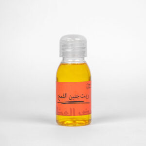 زيت جنين القمح 60 مل