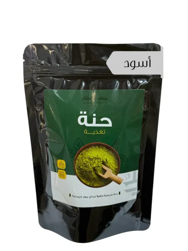 حنة تغذية أسود