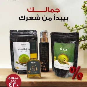 مجموعة العناية بالشعر