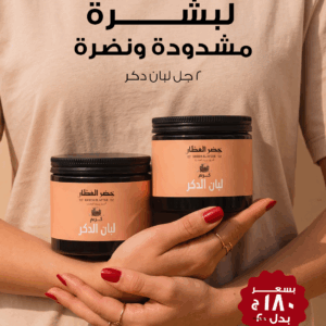 عرض الجمعة البيضاء 2 كريم لبان الدكر