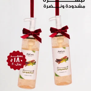 عرض الجمعة البيضاء 2 جل العرقسوس