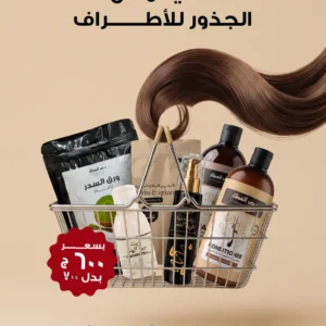 Hair Care Offer 2