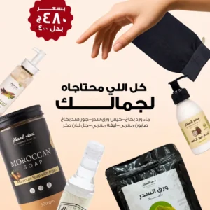 Full Care Offer