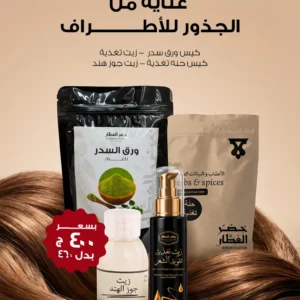 Hair Care Offer