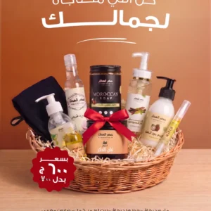 Beauty offer