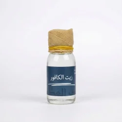 زيت كافور 60 مل