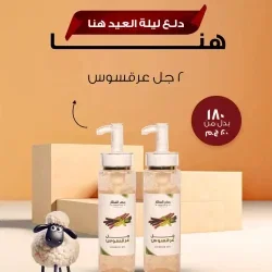 عرض العيد 1