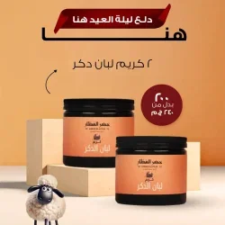 عرض العيد 3