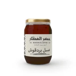 عسل بردقوش نص كيلو