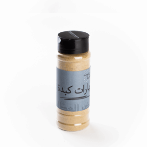 بهارات كبدة 90 جرام خضر العطار