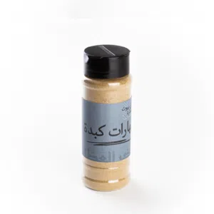 بهارات كبدة 90 جرام خضر العطار