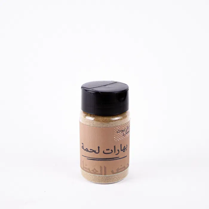 بهارات لحم 60 جرام