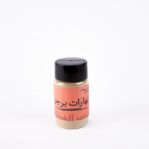 بهارات البرجر 60جرام