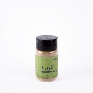 الكزبرة 60جرام