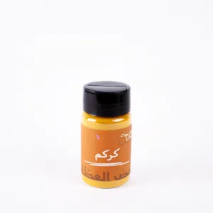 كركم 60 جرام