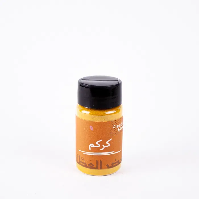 كركم 60 جرام