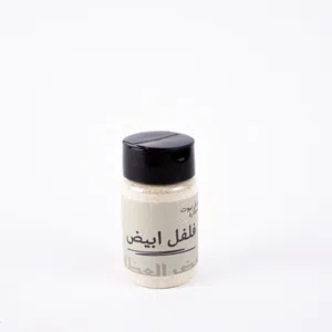 فلفل أبيض 60جرام